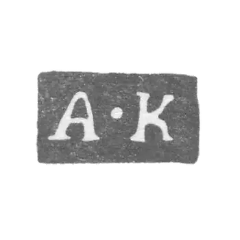 克莱莫大师科尔德斯亚历山大 - 列宁格勒 - “A-K”的首字母