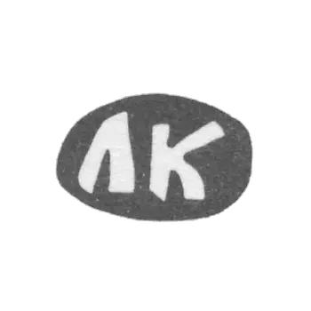 克莱莫大师王子拉里昂·亚历山大 - 德。 阿斯塔菲耶夫 - “LK” - 19世纪末