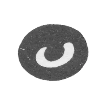 The stigma of Minsk is an inverted letter "C" - 1856-1877.