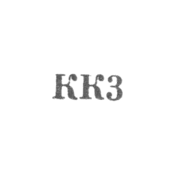 Tallinn Art and Production Plant - "KK3" - 1963