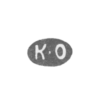 克莱莫大师奥西波夫K. - 列宁格勒 - “K-O”的首字母