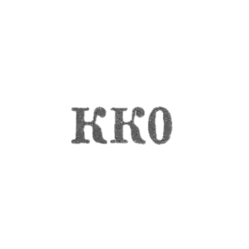Таллинский художественно-производственный комбинат - "КК0" - 1960