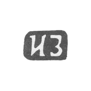 The Kleima of Zotov Ivan Ivanov's master, with the red initials, 1898.