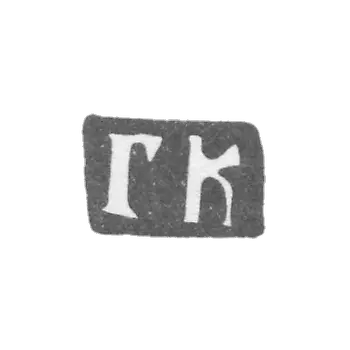 克莱莫大师科普洛夫·格拉西姆·费多罗夫 - 莫斯科 - 首字母“GK” - 1700-1736年
