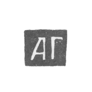 1701-1704 年莫斯科未知大师的克莱莫 - “AG”号首字母