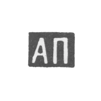 Claymo of an unknown master of Archangelska, initials of AP 1834-1862.