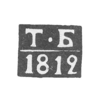 测试大师Kalinin（TVER）的污名-Bogdanov Timofei Mikhailov-缩写“ TB”  -  1812-1839。