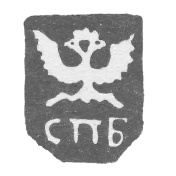 Leningrad City Clay 1730-1737 "The two-headed eagle with the SPM letters."