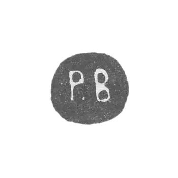 弗拉基米尔·弗拉基米罗维奇·弗拉基米罗维奇-列宁格勒 - 1874-1915年