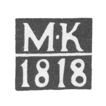 莫斯科测试大师的污名-Karpinsky Mikhail Mikhailovich -Initialials“ M -K”  -  1800-1