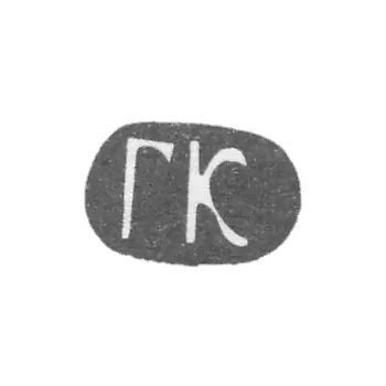 克莱莫大师克林特·古斯塔夫·古斯塔维奇 - 莫斯科 - GK的缩写