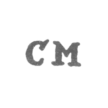 克莱莫大师默茨·冯·克里斯托夫·弗里德里希 - 列宁格勒 - “CM”的首字母
