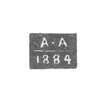 Asstrakhan分析大师的邮票-Artsibashev Anatoly Apollonovich -Anitiials“ A -A”  - 