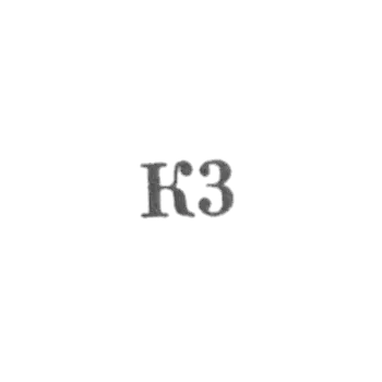 Prom Kombinat "Remechmeh", ward №33 and №37 - "K3" - 1963