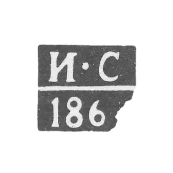 克莱莫·普雷莫维奇 - 西罗特金·伊万 - “I-C” - 1864年