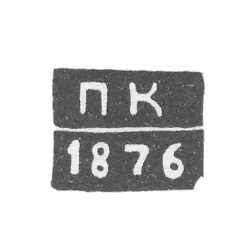 Claymo of an unknown probe, Gitomir, initials of PK 1873-1876.