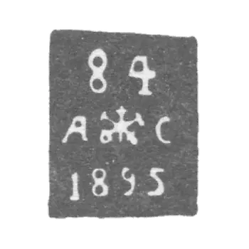 列宁格勒试管大师的克莱莫 - 塞维尔·亚历山大·托马斯 - “A-C” - 1892-1895年