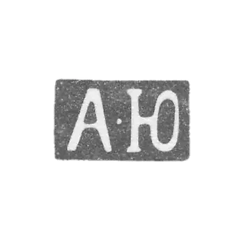克莱莫大师尤登·亚当 - 列宁格勒 - “A-J” - 1845-1858年