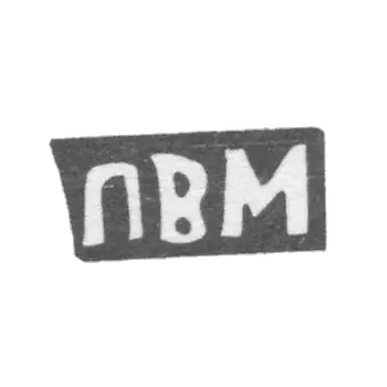 克拉莫大师马斯洛夫·彼得·瓦西里耶夫 - 红色 - 首字母“PVM” - 1898年
