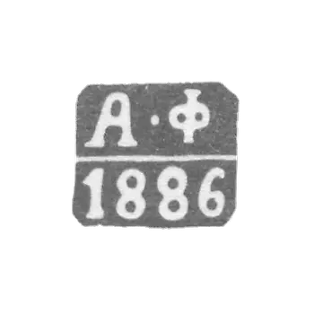 Claymo of an unknown Leningrad Probe, initials of A-F, 1881-1894.
