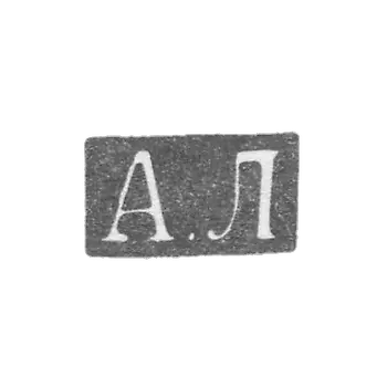 克莱莫大师洛金亚历山大·伊里奇 - 列宁格勒 - “A.L” - 1882-1898年
