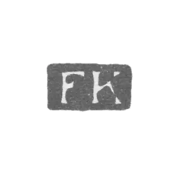 克莱莫大师科尔布·弗里德里希·约瑟夫 - 列宁格勒 - “FK”的首字母