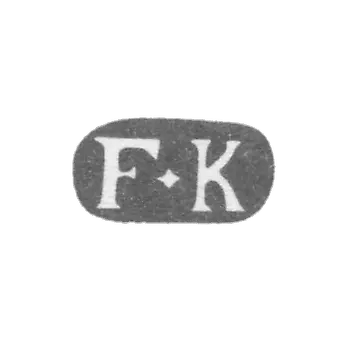 Клеймо мастера Кехле Фридрих Христиан - Ленинград - инициалы "F-K" - 1874-1908 гг.