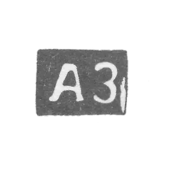 The stigma of the master Zapolsky Alexei Ignatiev - Gorky (Nizhny Novgorod) initials "AZ" - 1850-1875.