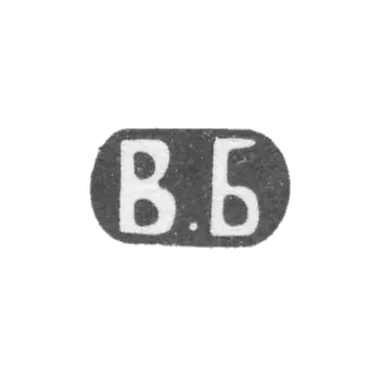 巴拉达诺夫大师弗拉瓦拉·阿列克谢耶夫娜 - 莫斯科 - “V.B” - 1896-1908年