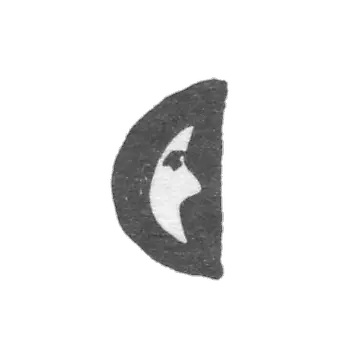 The stigma of the unknown master of Kazan - "Moon" - 1864