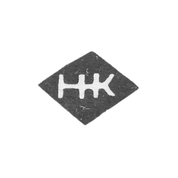 内米罗夫-科洛德金大师尼古拉·瓦西里耶维奇 - 莫斯科 - “NK”的首字母