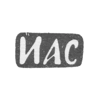 Claymo Master Ivan Alexeievich - Moscow - IAS initials