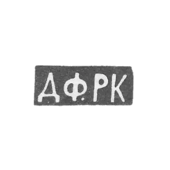 Claymo of an unknown master of Kiev - initials of DF.K - 1908.