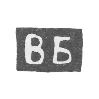 克莱莫大师比利宾·瓦西里·尼古拉耶夫 - 卡卢加 - “B” - 1890-1892年