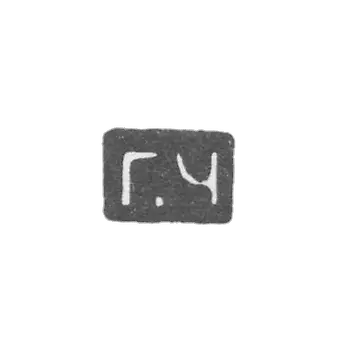 克莱莫大师切尔亚托夫·叶戈尔·库兹米奇 - 莫斯科 - “G.C” - 1900-1917年