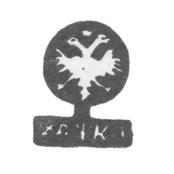 Moscow City Clay 1721 "Twice Eagle with Signature."