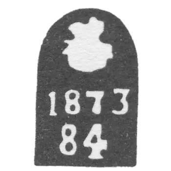 Городское клеймо Москвы 1873-1877 гг. "Георгий Победоносец"