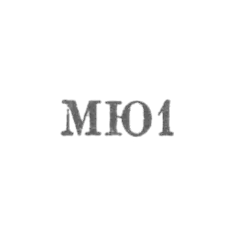 Московская ювелирная фабрика - "МЮ1" - 1961