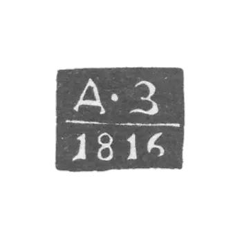 克萊莫·科斯特罗姆 - 德米特里·伊万诺夫工厂 - “D-Z” - 1787-1824年