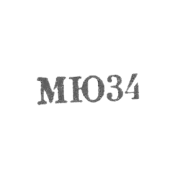Moscow Jewelry Plant - "MU34" - 1964
