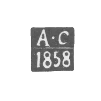 维尔诺-萨拉普利采夫的试管大师克莱莫-A-C-1857-1858年