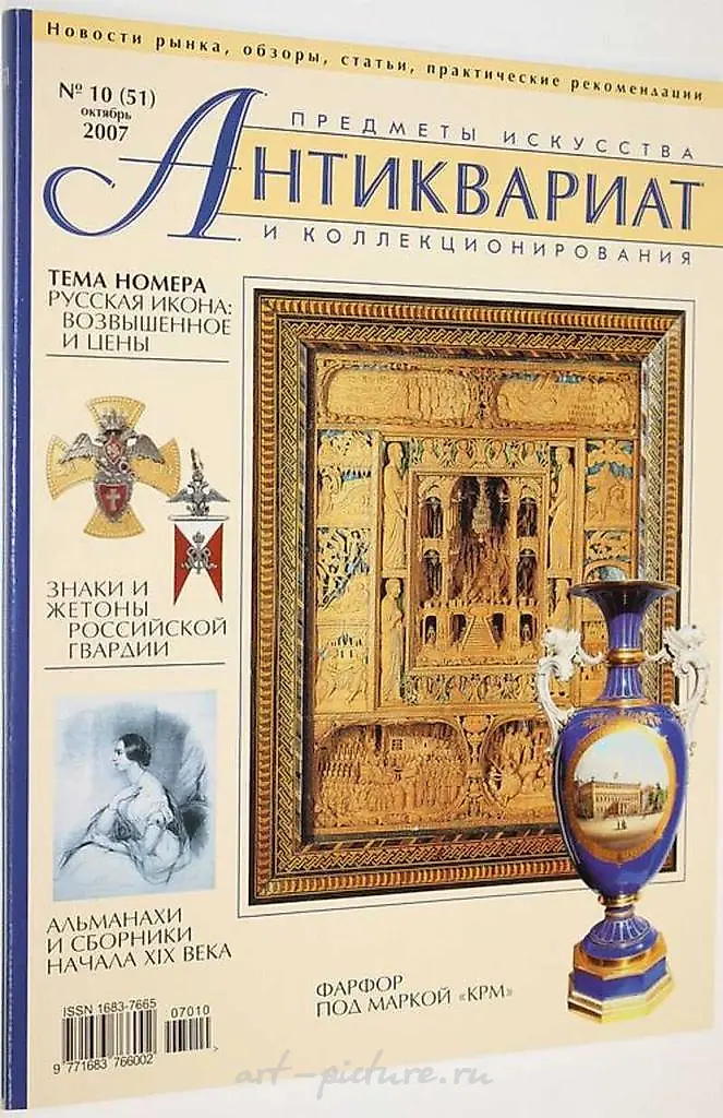 Ваза-амфора на октагональном цоколе с ручками из бисквита. KPM Берлин. 1875 г. — фото 3