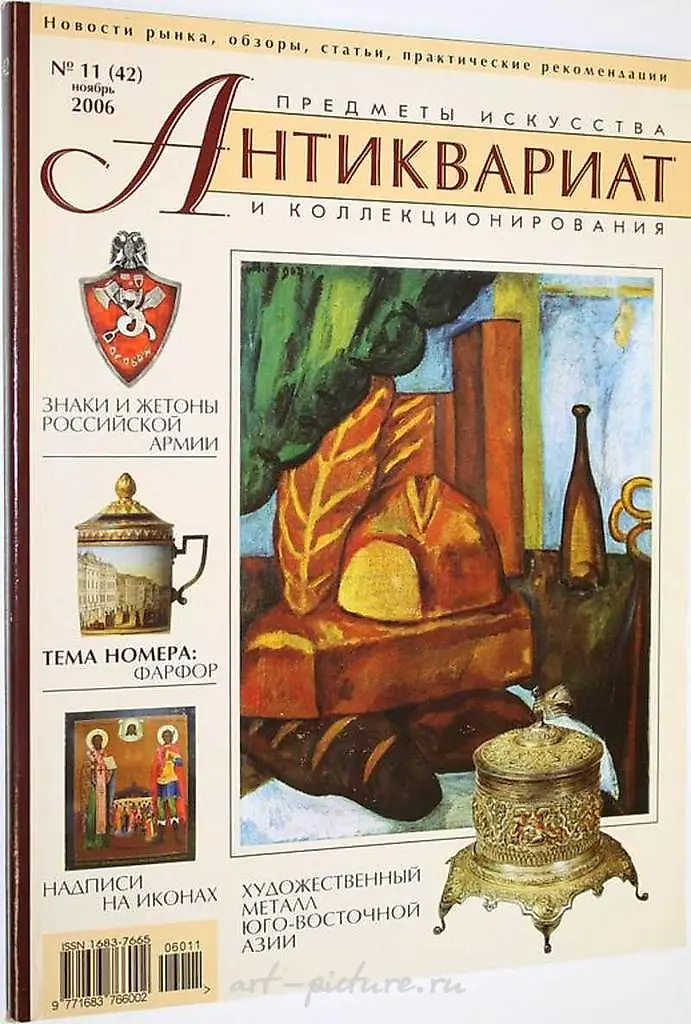 Royal Copenhagen ваза 19 век — фото 5
