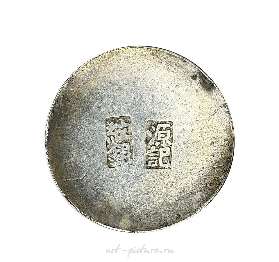 "Silver cup, China, 19th century." — photo 3