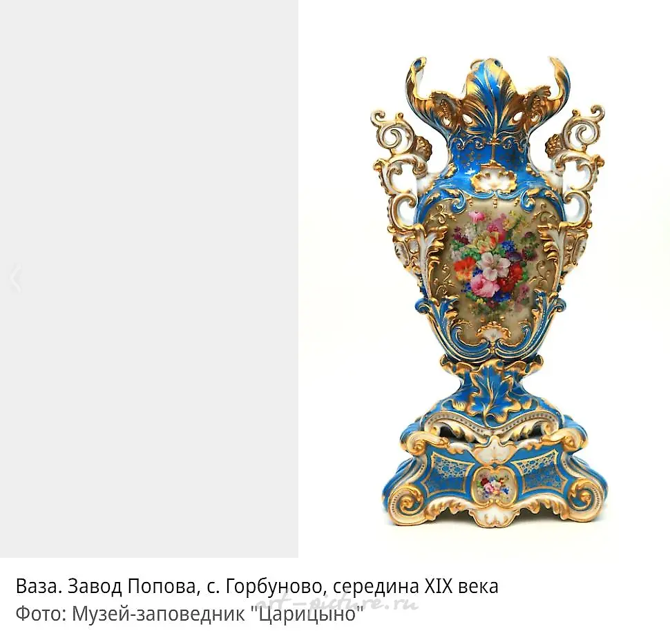 Amphora-shaped vase with sculptural details. Popov. 1850s-1860s. — photo 5
