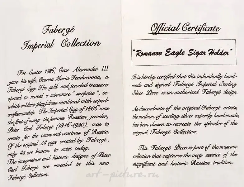 Фаберже футляр для сигары Faberge — фото 3