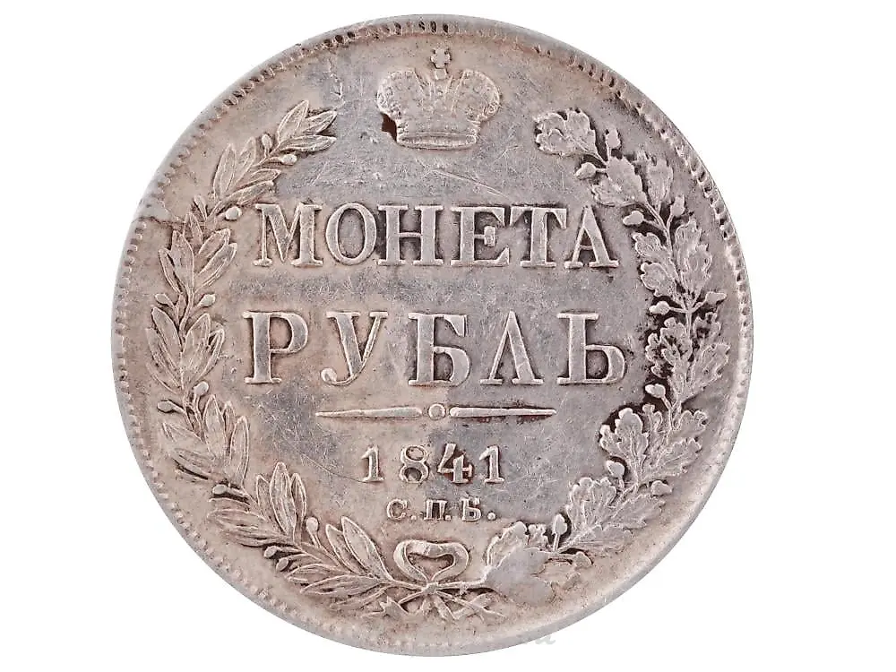 俄罗斯帝国1899年的一枚10卢布面额的古董金币