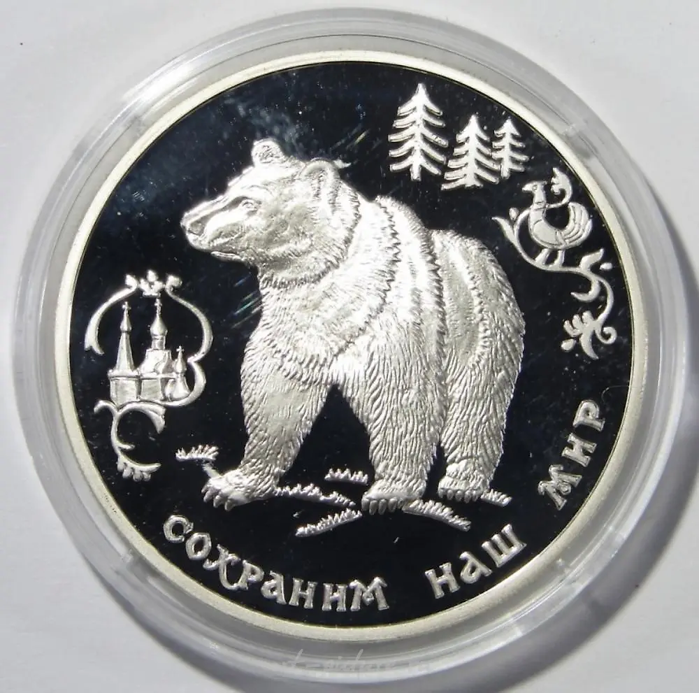 Монета "Русский медведь" 1993 года из серебра — фото 2