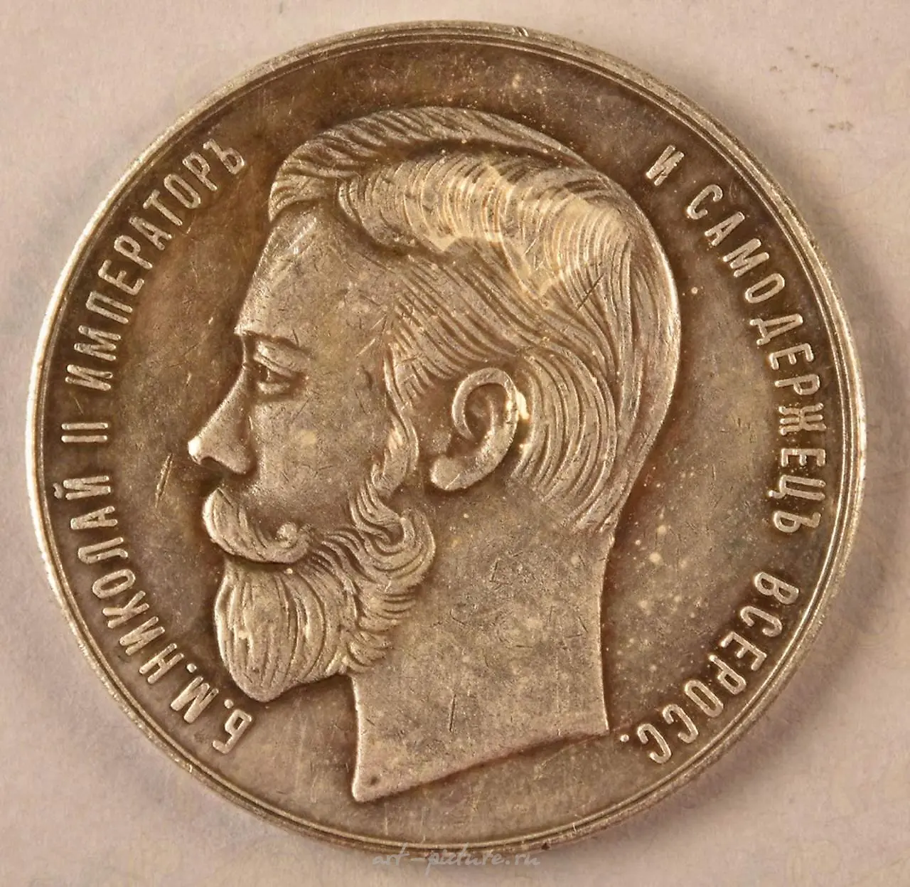Silver Merit Medal Russia 1894-1917