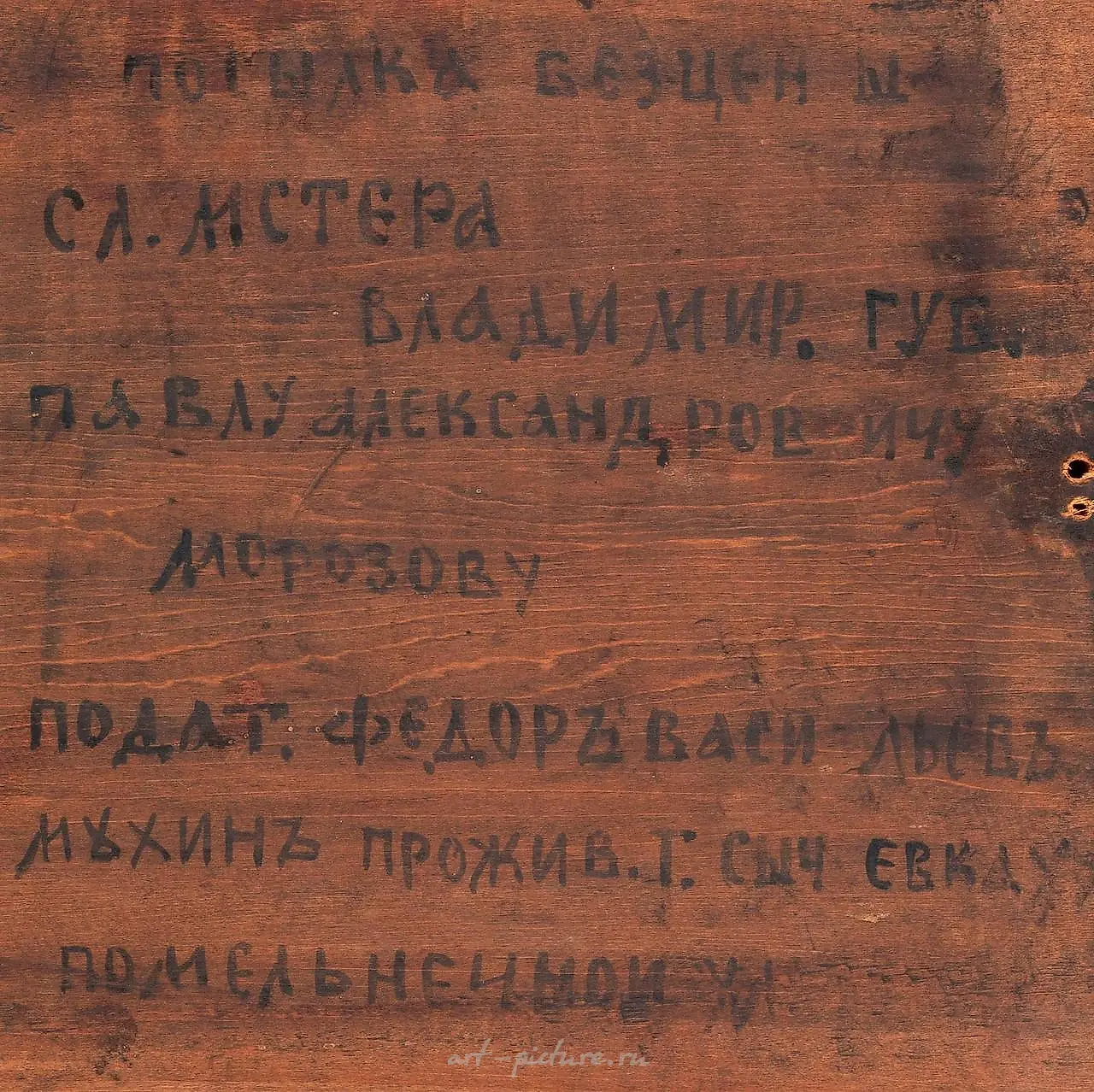 TWO FEAST DAY ICONS Russian, late 19th century Tempera on wood — photo 5